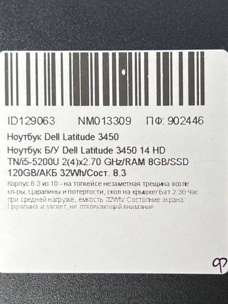 Ноутбук Dell Latitude 3450 000039143 фото