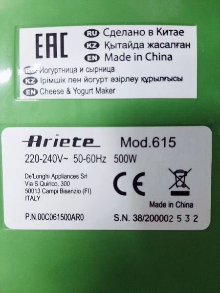 Устройство для производства сыра и йогурта Ariete 615 000033018 фото
