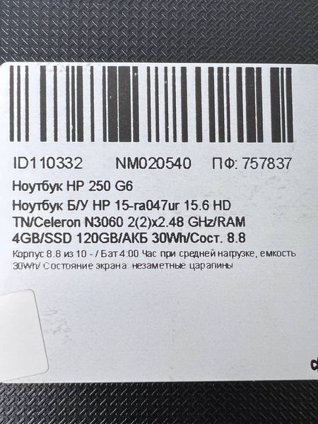 Ноутбук HP 250 G6 000038504 фото