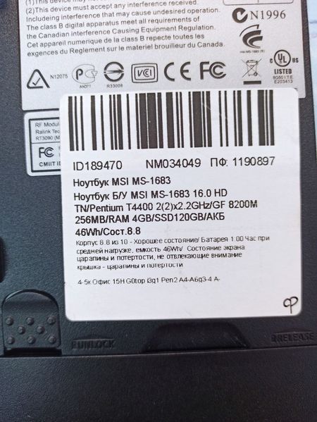 Ноутбук MSI MS 1683 000040595 фото