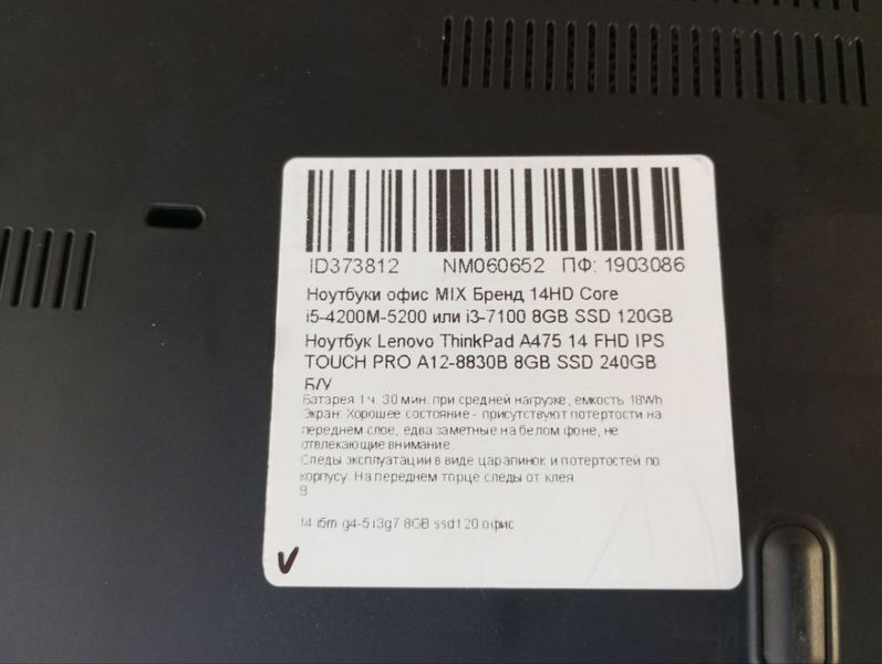 Ноутбук Lenovo ThinkPad A475 14 FHD IPS TOUCH PRO бат 1:30 часа 000052112 фото