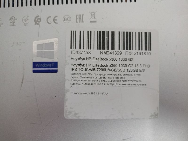 Ноутбук HP EliteBook x360 1030 G2 13.3 FHD бат 6:00 часа 000049249 фото