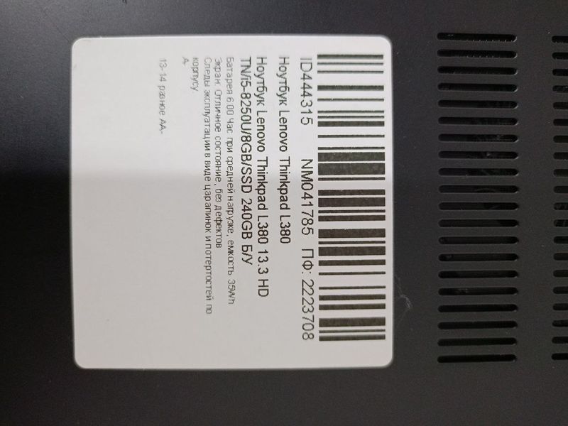 Ноутбук Lenovo Thinkpad L380 13.3 HD бат 6:00 часов 000047973 фото