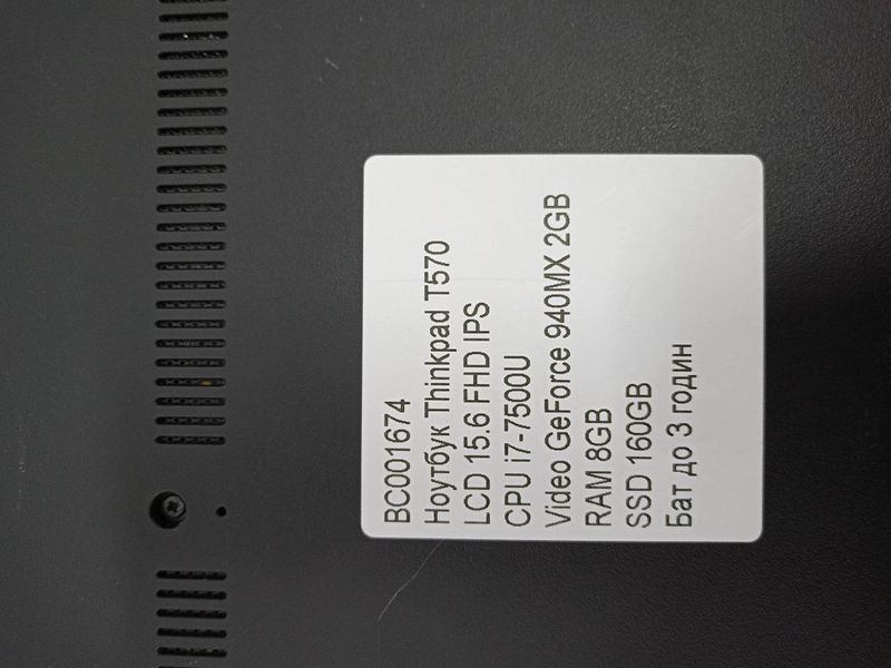 Ноутбук Thinkpad T570 15 FHD бат до 3 часов 000047634 фото