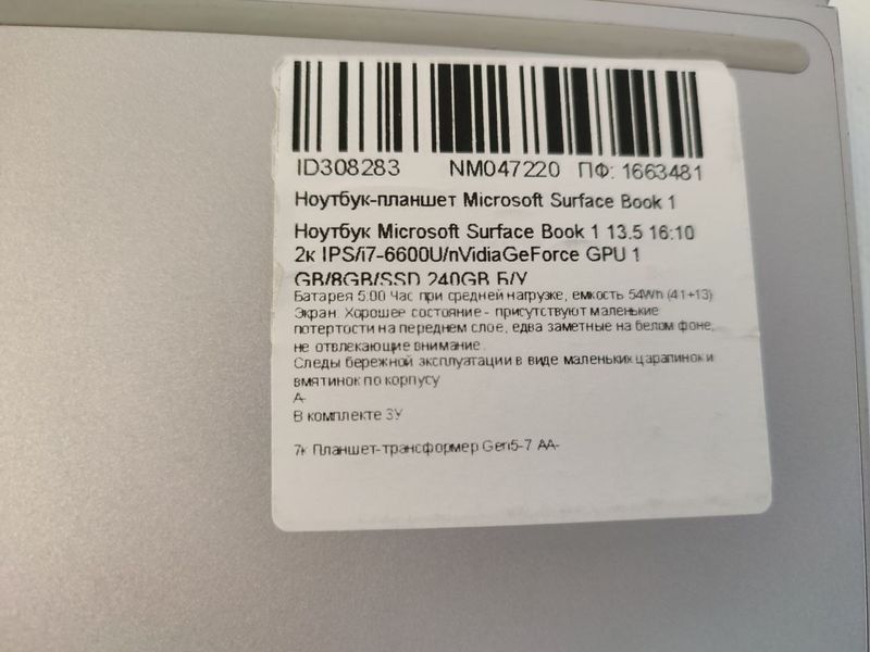 Ноутбук планшет Microsoft Surface Book 1 Touch 000044056 фото