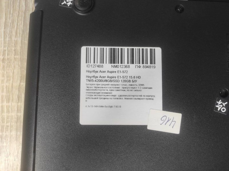 Ноутбук Acer Aspire E1 572 000045555 фото