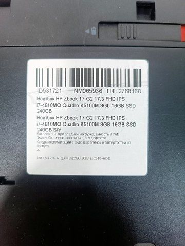 Ноутбук HP Zbook 17 G2 17.3 FHD бат до 2 годин 000054245 фото