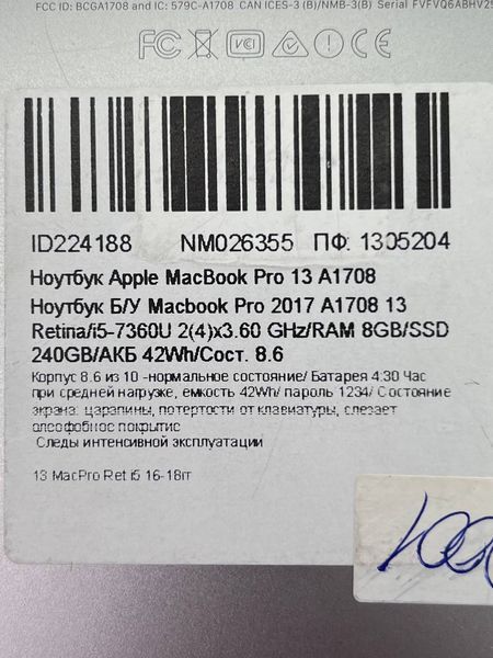 Ноутбук Apple MacBook Pro 13 A1708 RAM 8 Gb 2017 000040244 фото
