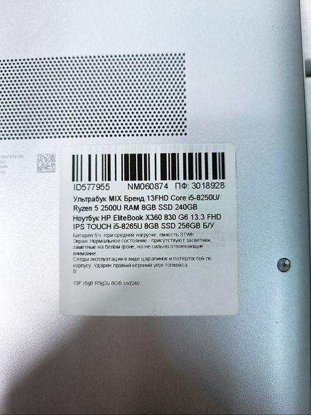 Ноутбук HP EliteBook X360 830 G6 13.3 FHD IPS TOUCH бат до 5 годин 000054082 фото