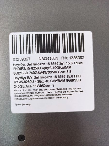 Ноутбук Dell Inspiron 15 5579 000040767 фото