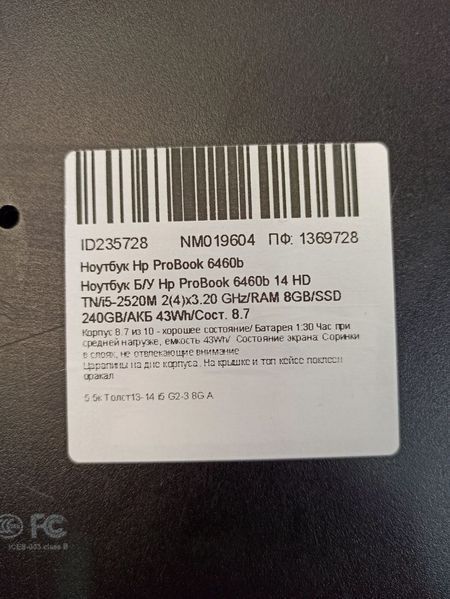Ноутбук HP ProBook 6460B 000040590 фото