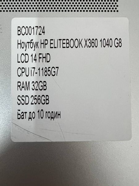 Ноутбук HP ELITEBOOK X360 1040 G8 14 FHD бат до 10 годин 000049239 фото
