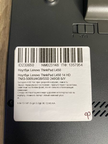 Ноутбук Lenovo ThinkPad L450 000045038 фото