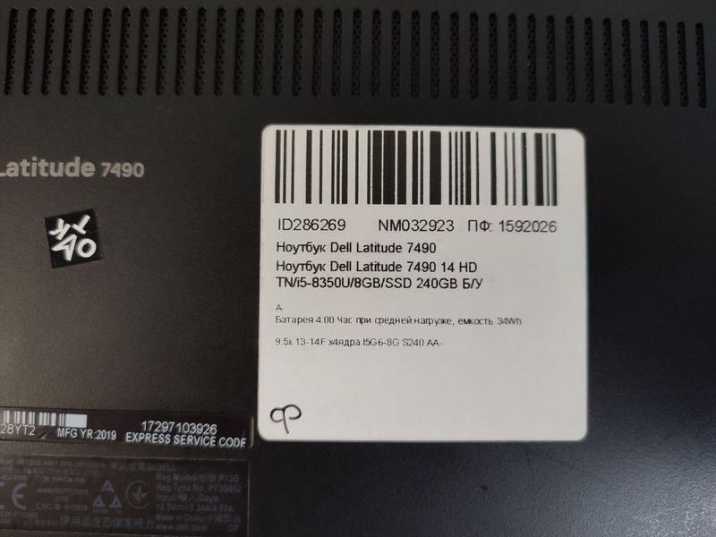 Ноутбук Dell Latitude 7490 000042923 фото