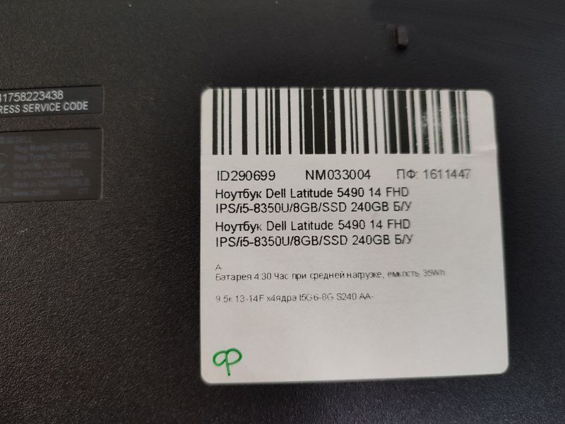 Ноутбук Dell Latitude 5490 000043851 фото