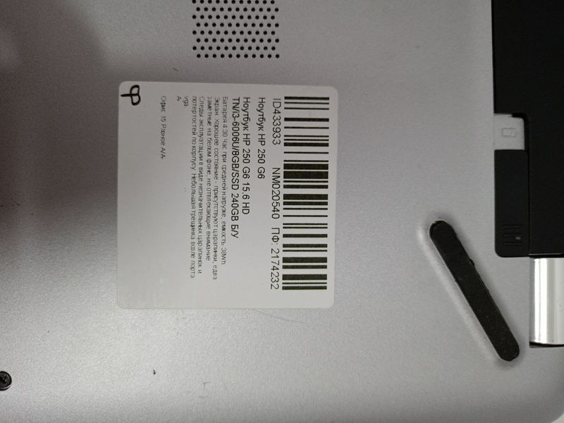Ноутбук HP 250 G6 15.6 HD бат 4:30 часа 000047467 фото