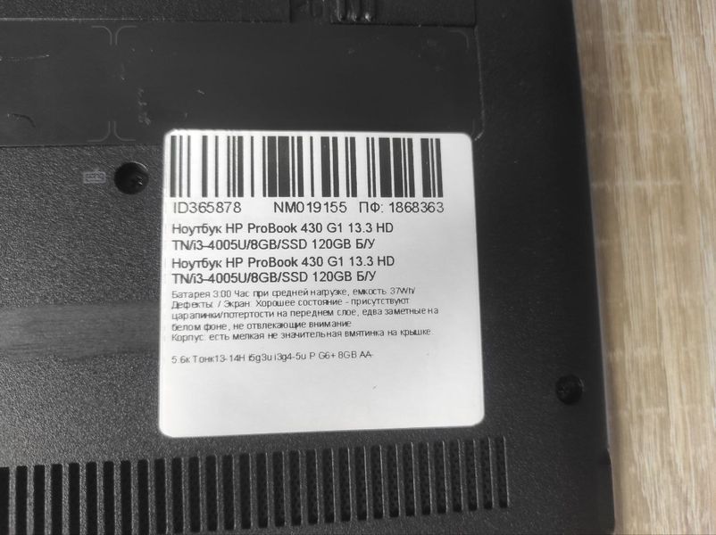 Ноутбук HP ProBook 430 G1 000045624 фото