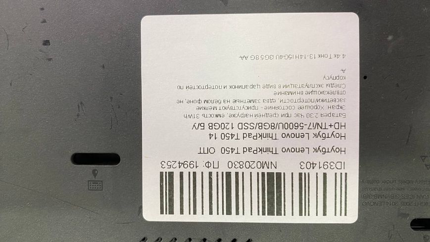 Ноутбук Lenovo ThinkPad T450 000046883 фото
