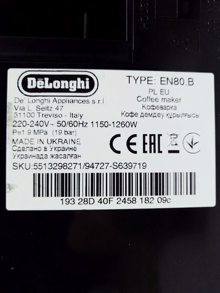 Кофеварка капсульная DeLonghi Nespresso Inissia EN80 B 000032954 фото