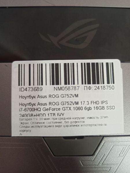 Ноутбук Asus ROG G752VM 17.3 FHD бат 1:30 години 000049734 фото
