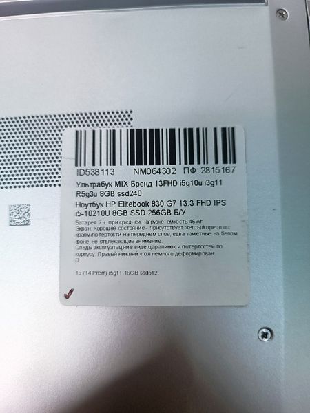 Ноутбук HP Elitebook 830 G7 13.3 FHD бат до 7 часов 000054244 фото