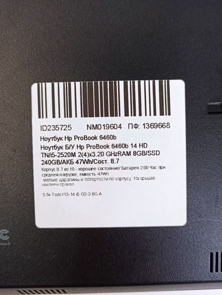 Ноутбук HP ProBook 6460B 000040589 фото
