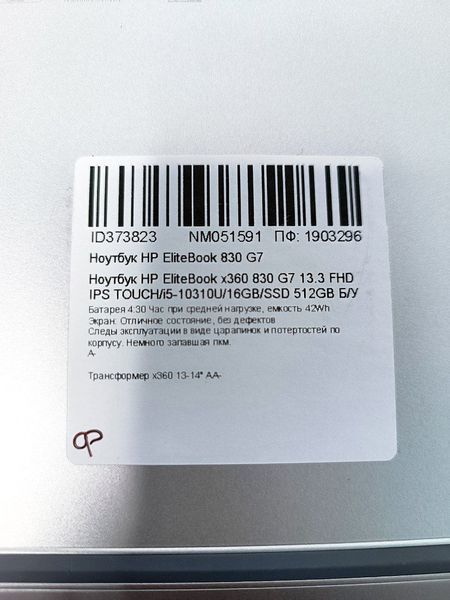 Ноутбук HP EliteBook x360 830 G7 13.3 FHD бат 4:30 часа 000049063 фото