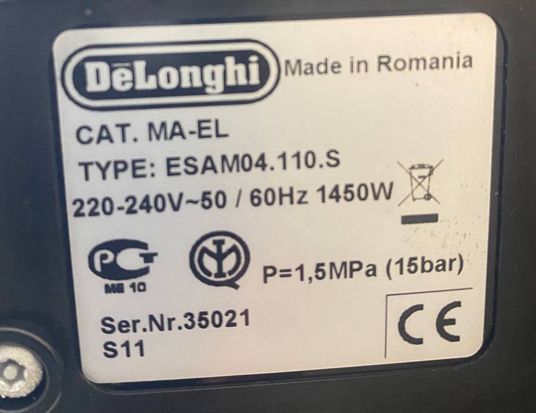 Кофемашина Delonghi Magnifica 1450w ESAM 04110S 000048833 фото