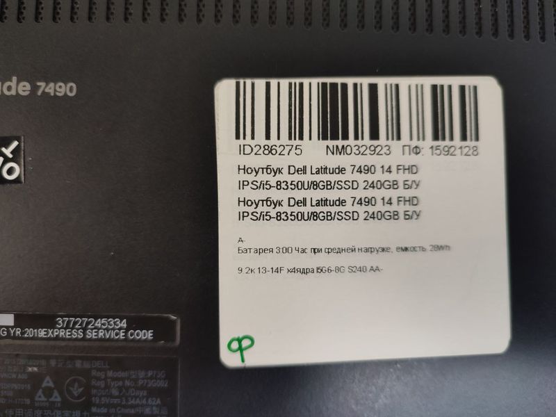 Ноутбук Dell Latitude 7490 000043556 фото