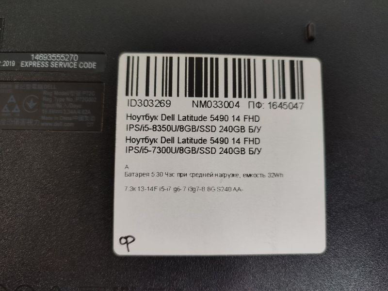 Ноутбук Dell Latitude 5490 000043855 фото