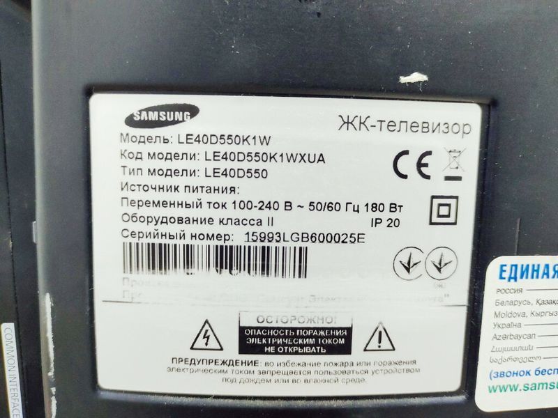 Телевизор 40 Samsung LE40D550K1W LCD Full HD 000038097 фото