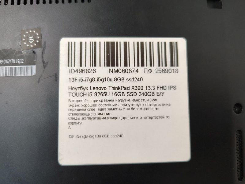 Ноутбук Lenovo ThinkPad X390 13.3 FHD бат до 5 часов 000051541 фото