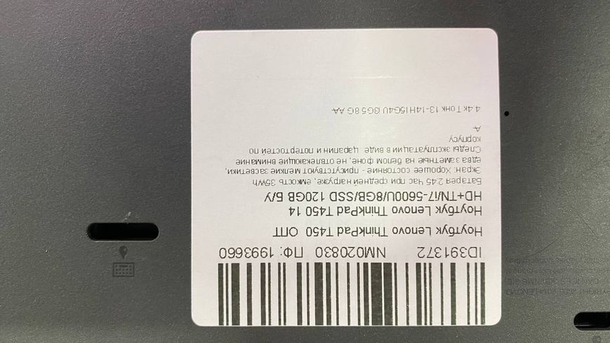 Ноутбук Lenovo ThinkPad T450 000046884 фото