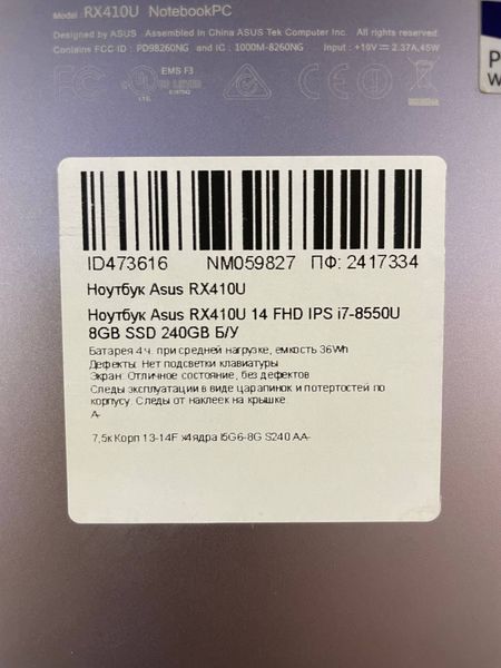 Ноутбук Asus RX410U 14 FHD бат 4:00 часа 000049867 фото