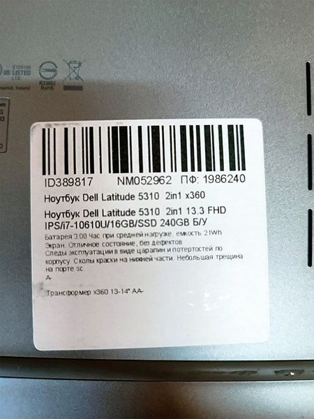 Ноутбук Dell Latitude 5310 000046084 фото