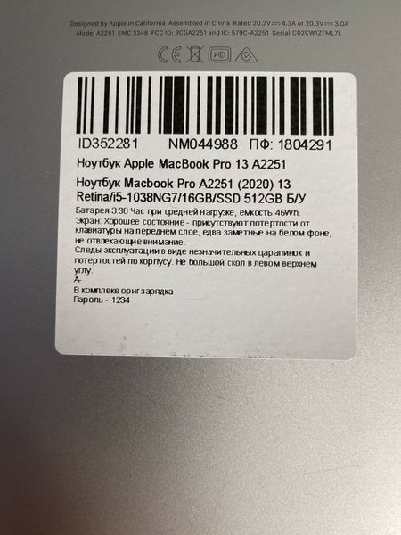 Ноутбук Apple MacBook Pro 13 A2251 RAM 16 Gb 2020 000045026 фото