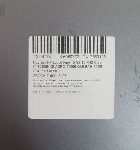 Ноутбук ZBOOK FURY 15 G7 15 FHD бат 5:30 часа 000050603 фото