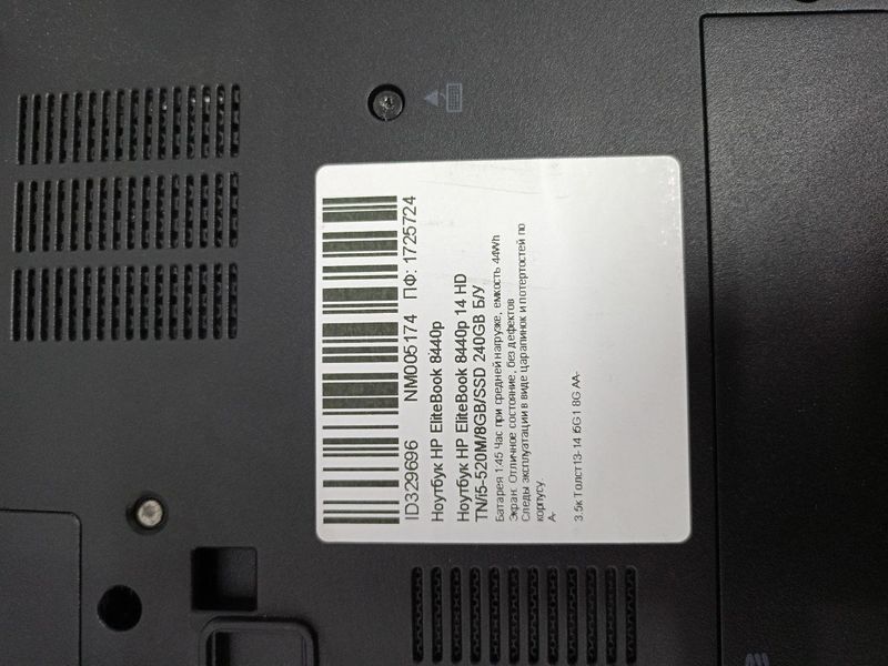 Ноутбук HP EliteBook 8440p 14 HD бат 1:45 часа 000047465 фото