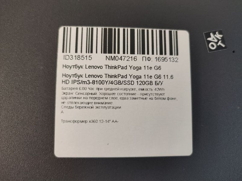 Ноутбук Lenovo ThinkPad Yoga 11e G6 000044043 фото