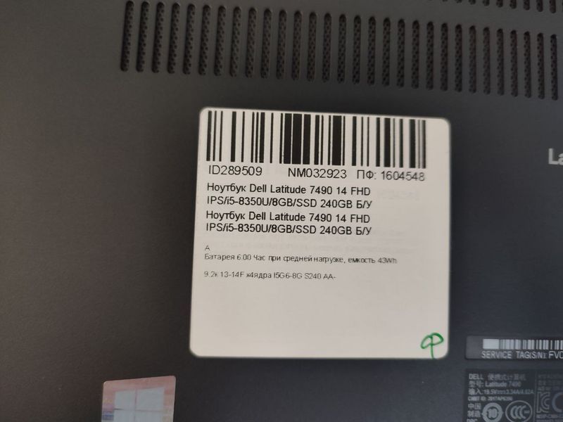 Ноутбук Dell Latitude 7490 000043557 фото
