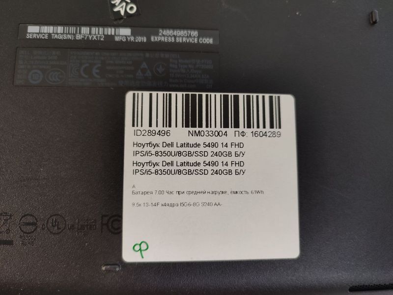 Ноутбук Dell Latitude 5490 000043991 фото