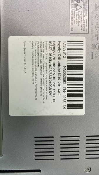 Ноутбук Dell Latitude 5310 2 in 1 000046685 фото