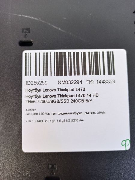 Ноутбук Lenovo ThinkPad L470 000041896 фото
