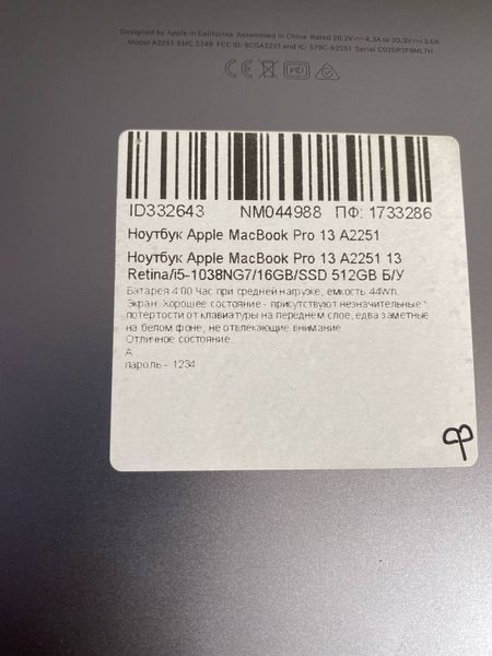 Ноутбук Apple MacBook Pro 13 A2251 Retina RAM 16Gb 000045567 фото