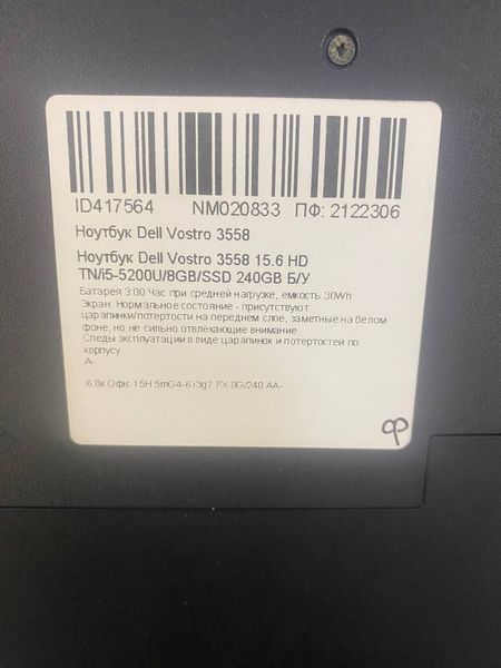 Ноутбук Dell Vostro 3558 15.6 HD бат 3:00 години 000048535 фото