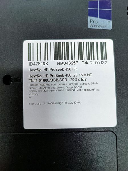 Ноутбук HP ProBook 450 G3 000047191 фото