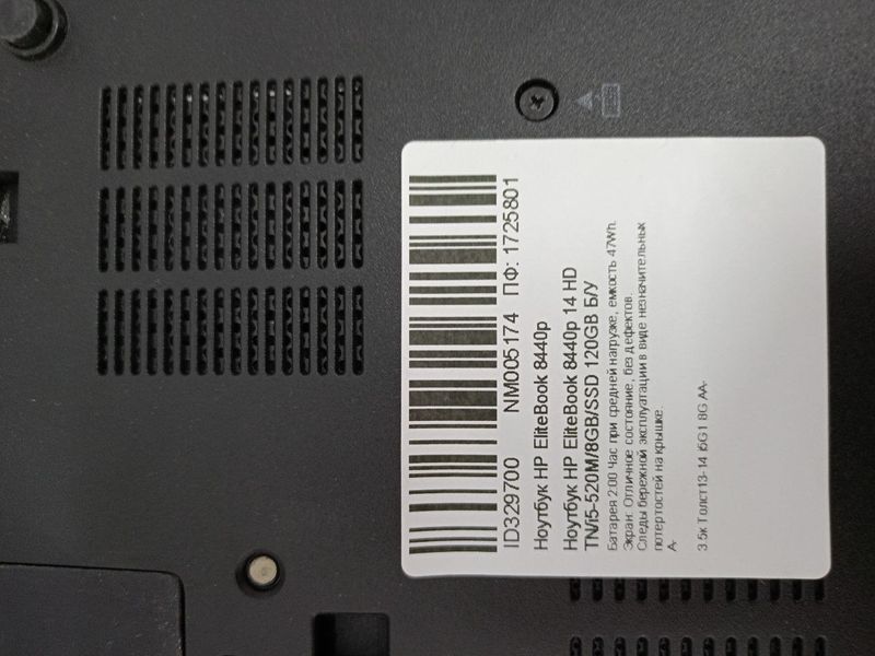 Ноутбук HP EliteBook 8440p 14 HD бат 2:00 часа 000047464 фото