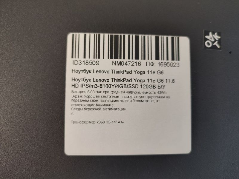Ноутбук Lenovo ThinkPad Yoga 11e G6 000044046 фото