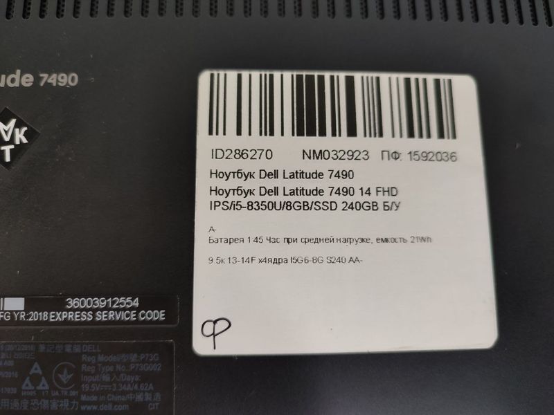 Ноутбук Dell Latitude 7490 000043853 фото