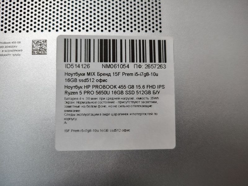 Ноутбук HP PROBOOK 455 G8 15.6 FHD бат 4:30 годин 000051545 фото